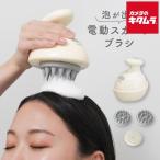 ショッピングマッサージ サンコー AWHD25HJU 泡が出るハンディヘッドスパ  TeteMousse (テテムース)