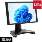 ITPROTECH アイティプロテック 液晶モニター LCD10HCVA-IPS /10.1型/WXGA(1280×800)/IPSパネル/非光沢