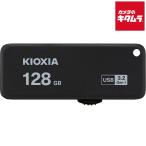 キオクシア KUS-3A128GK TransMemory U365 USBフラッシュメモリ 128GB 《納期未定》