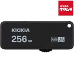 キオクシア KUS-3A256GK TransMemory U365 USBフラ