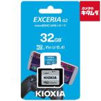 MicroSDメモリーカード