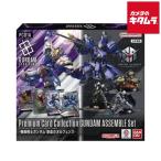 バンダイ ガンダムカードゲーム プレミアムカードコレクション アッセンブルセット 鉄血のオルフェンズ [PC01A]