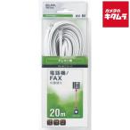  Elpa телефон код 6 высшее 2/4 сердцевина телефон линия TEW-T200 20m { срок поставки примерно 2 неделя }