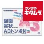 ナカバヤシ HUU-A3CB 超薄型ホルダー�