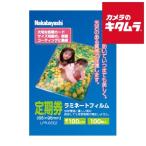 ナカバヤシ LPR-65E2 ラミネートフイルム 100μm 100枚 定期券