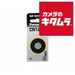  Panasonic монета форма lithium батарейка CR1220P { срок поставки примерно 1-2 неделя }