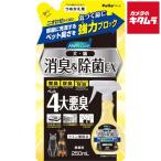 petio happy clean собака * кошка домашнее животное запах . дезодорация & устранение бактерий EX.. для 250ml { срок поставки примерно 2 неделя }