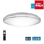 ホタルクス 日本製 LEDシーリングライト HLDZ08252 【〜8畳用】 HotaluX 新生活 リビング シンプル おしゃれ 引越