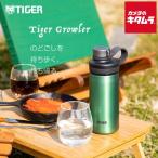 タイガー 真空断熱炭酸ボトル ステンレスボトル 炭酸飲料を持ち運べる 炭酸対応せん MTA-T050GE 500ml TIGER メーカー公認店 新生活 《納期約３週間》