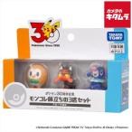  Takara Tommy Pocket Monster Pokemon 30 anniversary commemoration monkore.... 3 шт комплект Arrow la район 