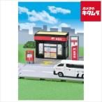 タカラトミー トミカワールド トミカタウン 郵便局(トミカ付き) 《納期約１−２週間》