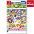 Nintendo【Switch】人生ゲーム for Nintendo Switch HAC-P-A8E4A パッケージ版