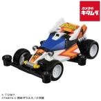 タカラトミー トミカプレミアムunlimited ダッシュ！四駆郎 ミニ四駆 ダッシュ1号皇帝(エンペラー)