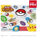 タカラトミー ポケモン ゲットパーティ