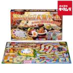 タカラトミー おいしい！人生ゲーム
