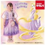 タカラトミー ディズニープリンセス きらめきファンタジードレス DXセット ラプンツェル