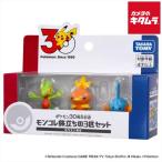  Takara Tommy Pocket Monster Pokemon 30 anniversary commemoration monkore.... 3 шт комплект howe en район 