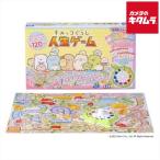 タカラトミー すみっコぐらし 人生ゲーム