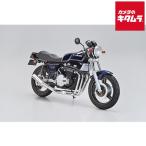  Aoshima The * мотоцикл Kawasaki KZ750D Z750FX '79 custom { срок поставки примерно 1-2 неделя }