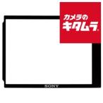 【ネコポス】 ソニー モニター保護セミハードシート PCK-LM15 《納期約１週間》