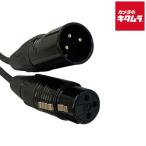IFOOTAGE DMX-C-3P DMX кабель 3PIN { срок поставки примерно 2-3 неделя }