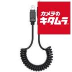 ユーエヌ UNX-8240 ユニバーサルSTグリップコード ニコン MC-DC2用 《納期未定》