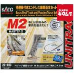 KATO M2 待避線付エンドレス基本セット マスター2