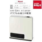 リンナイ SRC-365E-13A ガスファンヒーター 都市ガス用 [木造11畳/コンクリート15畳] 新生活 暖房 寒さ 対策 節電 エコ