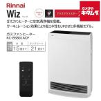  Rinnai RC-B5801ACP-LPG газовый тепловентилятор пропан газ (LP газ ) для [ дерево структура 15 татами / бетон 21 татами ] новый жизнь подогрев холод . меры . электро- eko 
