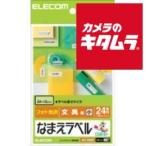 [ кошка pohs ] Elecom EDT-KNM7 [... этикетка канцелярские принадлежности для * маленький ]