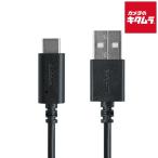 パソコン用USBケーブル