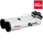 【直送】 ビクセン BT126SS-A 鏡筒 [同�