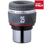  Vixen небо body телескоп для 31.7mm диаметр контактный глаз линзы SLV25mm