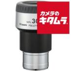  Vixen небо body телескоп для 31.7mm диаметр контактный глаз линзы NPL30mm