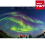 ビクセン 天体カレンダー 2026