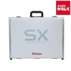 ビクセン SX 赤道儀ケース