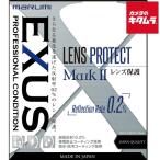 マルミ EXUS LensProtect MarkII 55mm