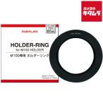  maru mi фильтр держатель кольцо for M100 HOLDER 67mm