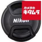 ニコン レンズキャップ72mm LC-72（スプリング式）