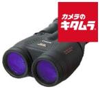 キヤノン 18倍双眼鏡 18×50 IS ALLWEATHER