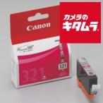 キヤノン BCI-321M インクカートリッジインクタンク マゼンダ 《納期約１−２週間》