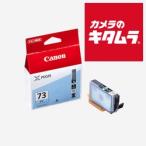 キヤノン PGI-73PC インクカートリッジ フォトシアン 《納期約１−２週間》