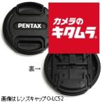  Pentax линзы колпак O-LC77