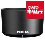  Pentax линзы капот PH-RBD49