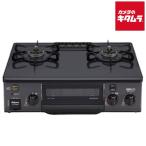 paromaPA-S76B-R(13A) compact газовая плита плитка город газовый правый чуть более тепловая мощность 56cm Paloma новый жизнь перемещение простой { срок поставки примерно 1 неделя }
