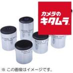 ケンコー スカイエクスプローラー �