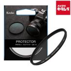 ケンコー PRO1D プロテクター(W) N 43mm 《納期約２−３週間》