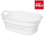 伊勢藤 Iseto Soft Tub WIDE ソフトタブ ワイド I-563-1 ホワイト 23L 《納期約２週間》