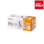 アイリスオーヤマ VPF-R156 真空保存フードシーラー専用ロール 幅15cm×長さ600cm