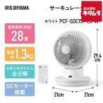 アイリスオーヤマ サーキュレーターアイ DC JET 〜28畳 PCF-SDC15T-EC-W ホワイト